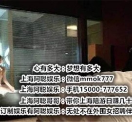 河源上海模特雇用伴游(上海模特雇用伴游人员)