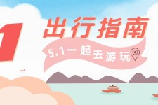河源旅游注意事项(旅游注意事项须知)