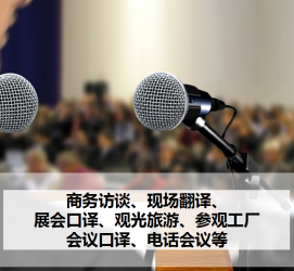 河源上海商务伴游 上海好乐迪商务翻译咨询有限公司