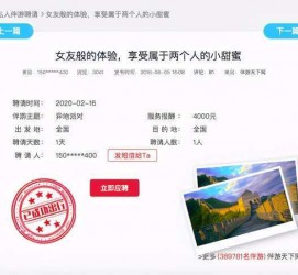 河源广西找伴游网雇用(广西找伴游网雇用信息)