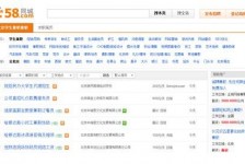 河源赶集网雇用商务伴游司机是实的吗(赶集网雇用商务伴游司机是实的吗吗)