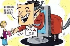 河源上海伴游招聘 在58同城上找工作，结果落入卖淫窝点
