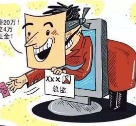 河源上海伴游招聘 在58同城上找工作，结果落入卖淫窝点
