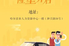 河源日照伴游司机雇用网(日照伴游司机雇用收集)