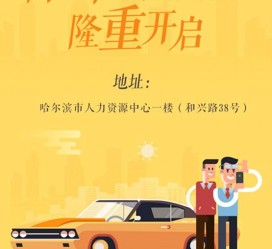河源日照伴游司机雇用网(日照伴游司机雇用收集)