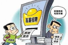 河源北京伴游招聘 揭秘58同城等网站招聘陷阱:招聘女公关!