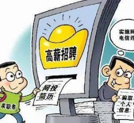 河源北京伴游招聘 揭秘58同城等网站招聘陷阱:招聘女公关!