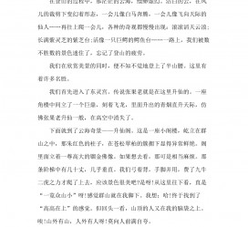 河源旅游感想(张家界旅游感想)