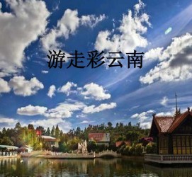 河源旅游介绍(旅游介绍词)