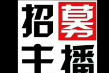 河源鲅鱼圈兼职模特(鲅鱼圈兼职联络体例)