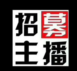 河源鲅鱼圈兼职模特(鲅鱼圈兼职联络体例)