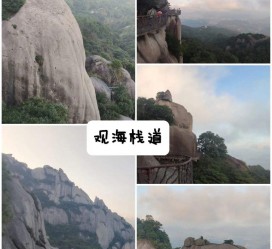河源一日游攻略(崂山风景区一日游攻略)