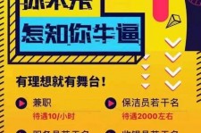 河源雇用兼职模特(北京模特兼职简历)