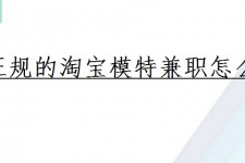 河源珠海拱北淘宝模特兼职(珠海拱北淘宝模特兼职雇用)