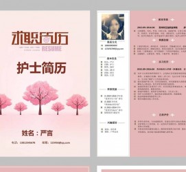 河源兼职模特求职简历模板的简单介绍