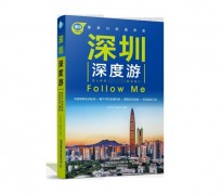 河源深度游(深度游什么意思)