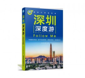 河源深度游(深度游什么意思)