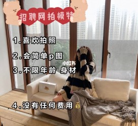 河源南通模特兼职雇用(南通模特兼职雇用最新信息)