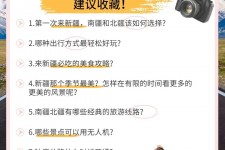 河源旅行攻略(旅行攻略APP)