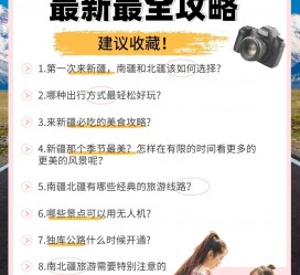 河源旅行攻略(旅行攻略APP)
