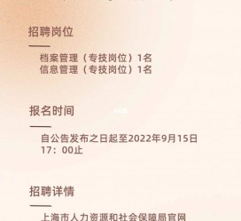 河源上海商务私家伴游雇用年薪70万(上海商务私家伴游雇用年薪70万以上)