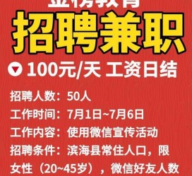 河源雇用兼职模特(雇用兼职模特雇用)
