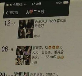 河源伴游兼职雇用(北京雇用伴游雇用信息)