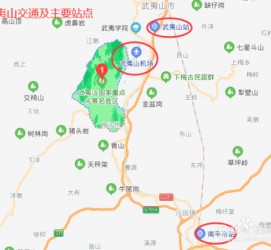 河源武夷山攻略(武夷山攻略游玩)