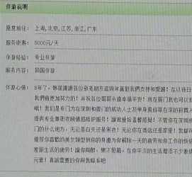 河源私家伴游实体店(北京私家伴游什么价格)
