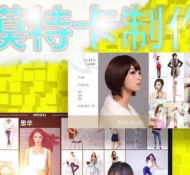 河源服拆模特兼职要办模特卡(服拆模特兼职要办模特卡吗)