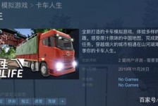 河源开着卡车带老伴游中国(开卡车为什么要带老婆一起)