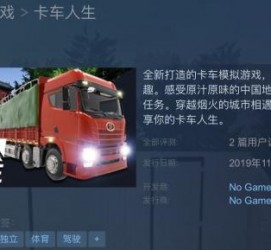 河源开着卡车带老伴游中国(开卡车为什么要带老婆一起)