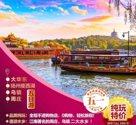 河源旅游团报价(新疆旅游团报价)