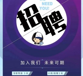 河源私人伴游招聘 南昌伴游招聘，全国各地私人陪同游玩(今日/招聘)