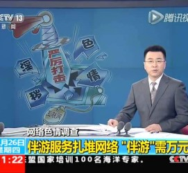 河源伴游中国靠谱吗(伴游真的假的)