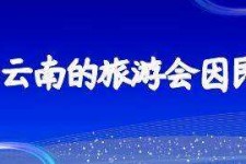 河源中国旅游团伴游是什么(结伴旅游叫什么)