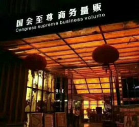 河源广州伴游雇用包厢女办事员的简单介绍