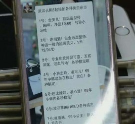 河源中国伴游网招聘(全国高薪招聘伴游)