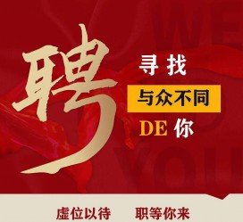 河源商务伴游招聘 重庆星级酒店诚招司机服务员夜场保安
