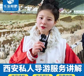 河源北京商务伴游 “网约导游”走红西安 去年近8万人下单体验西安深度游
