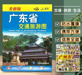 河源旅游图(旅游图标设计)