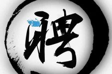河源伴游雇用天津(天津公关雇用伴游)