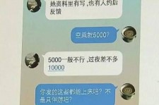 河源全国雇用伴游一单一结(雇用高端伴游一天20万)