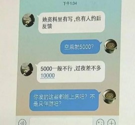 河源全国雇用伴游一单一结(雇用高端伴游一天20万)