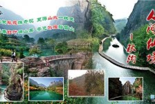 河源一日游线路(黄果树旅游攻略一日游线路)