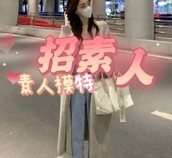 河源淘宝网拍模特兼职接单寄拍平台(淘宝网拍模特兼职接单寄拍平台有哪些)