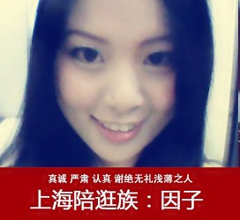河源上海南汇区伴游雇用(上海伴游预约模特雇用)