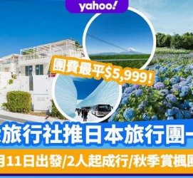 河源旅游价格(旅游价格机制)