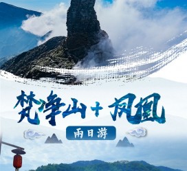 河源两日游推荐(二日游最佳景点)