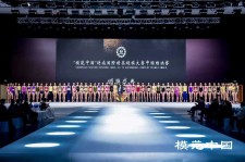 河源超模大赛(SIUF国际超模大赛)